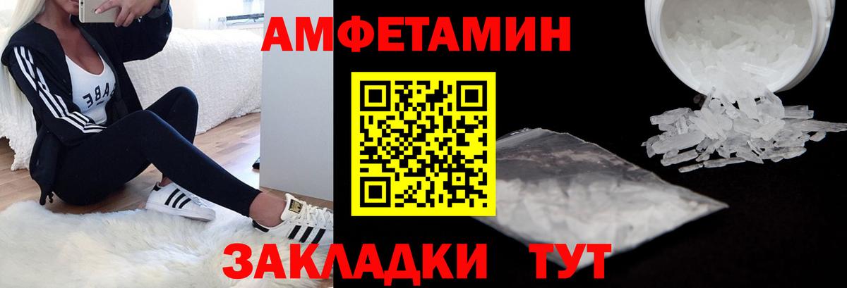 Семилуки  АМФ  Вход с VPN  Amphetamine Premium 