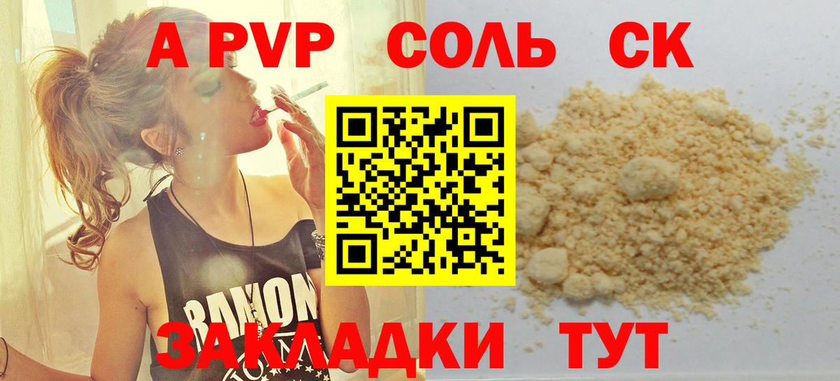 A-PVP  купить наркотик  Семилуки  Alpha PVP СК КРИС  Вход с VPN 