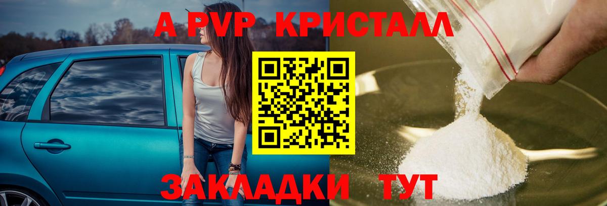 Альфа ПВП мука Семилуки