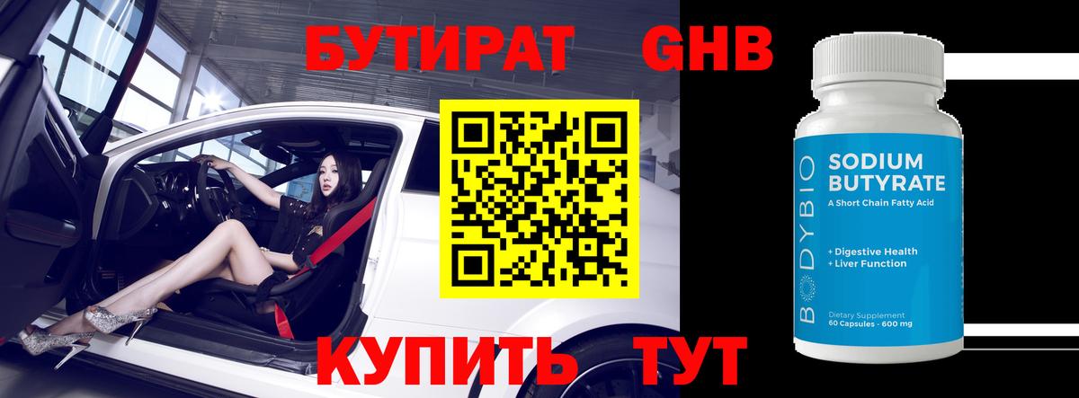 Бутират оксана Семилуки