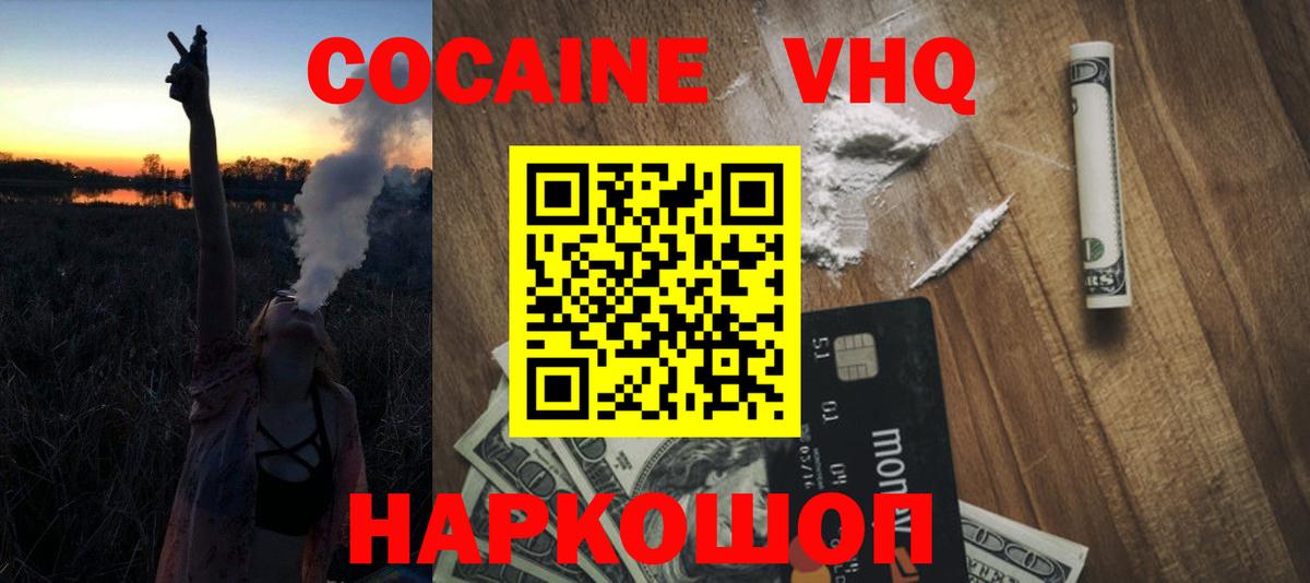 Семилуки  COCAIN  Кокаин 98%  Вход с VPN  КОКАИН 99% 