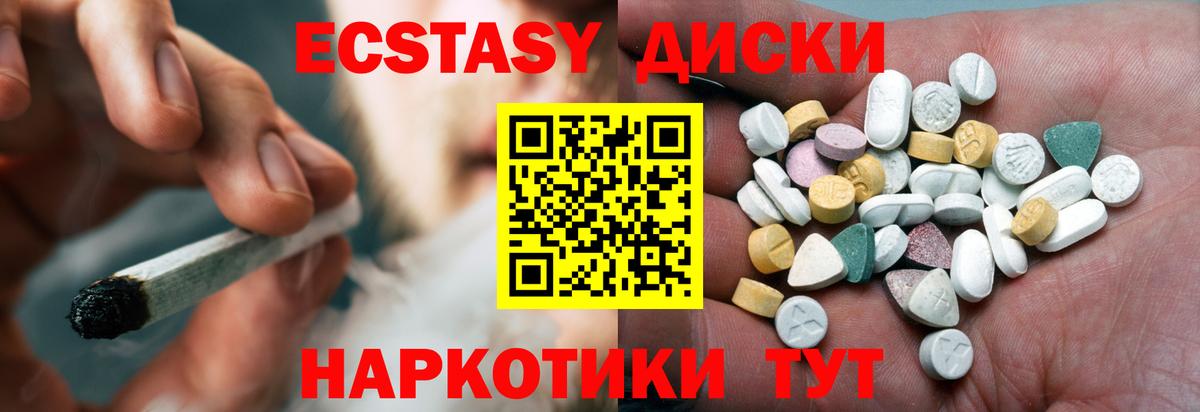 Семилуки  Ecstasy  купить  цена  Вход с VPN  ЭКСТАЗИ Philipp Plein  ЭКСТАЗИ XTC 