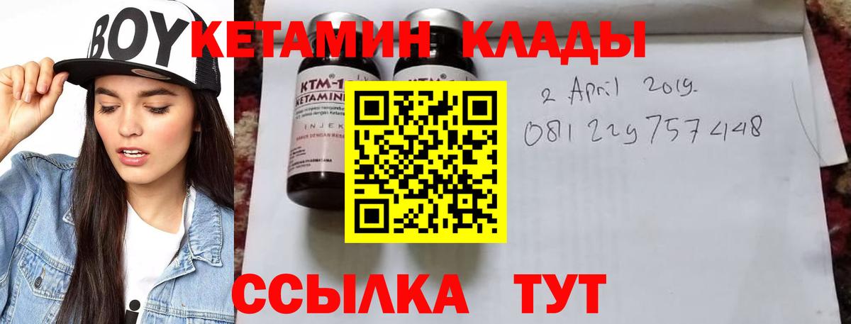 КЕТАМИН VHQ  Кетамин ketamine  Вход с VPN  Семилуки 