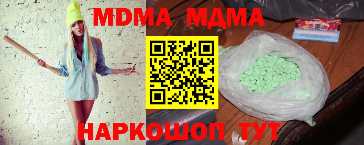 МДМА молли  Вход с VPN  Семилуки 