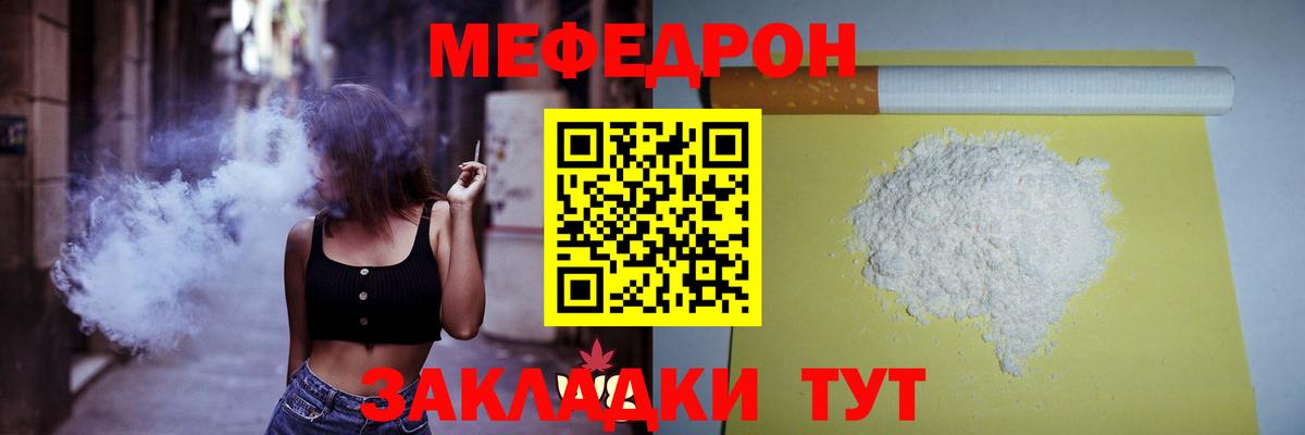 Меф мука Семилуки