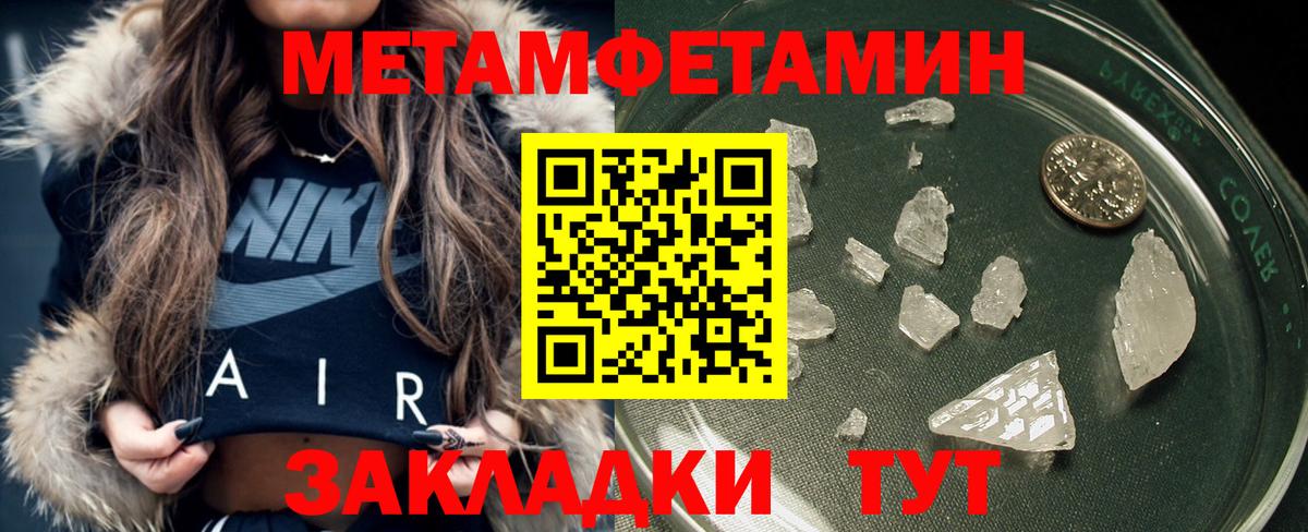 Семилуки  Первитин  МЕТАМФЕТАМИН пудра  Вход с VPN  МЕТАМФЕТАМИН пудра 
