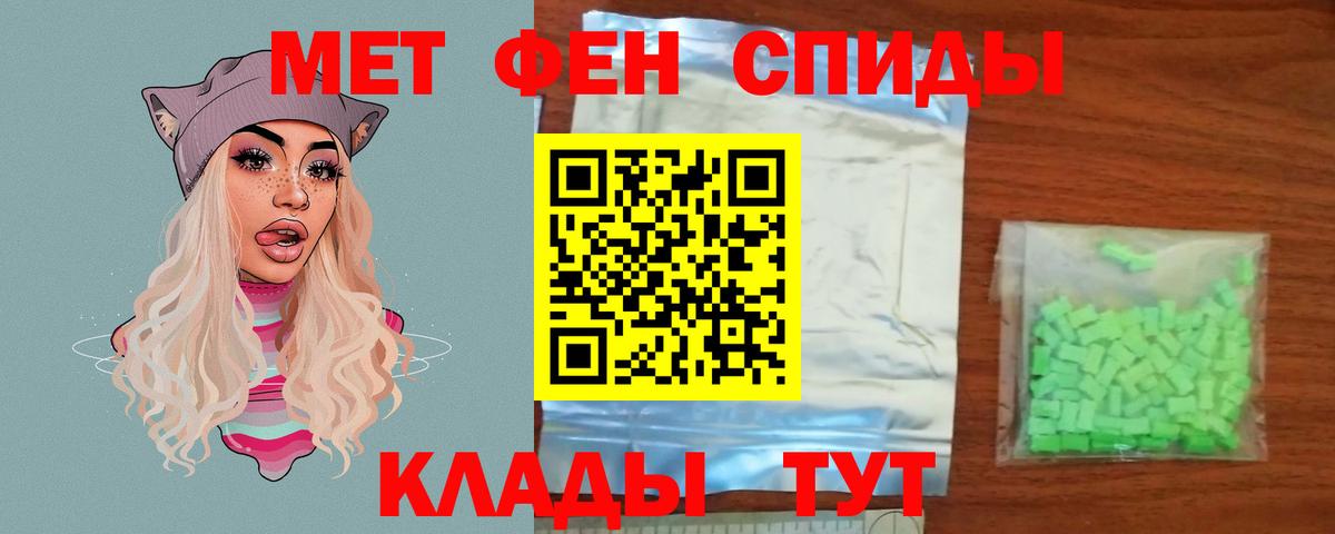 Метамфетамин Methamphetamine Семилуки