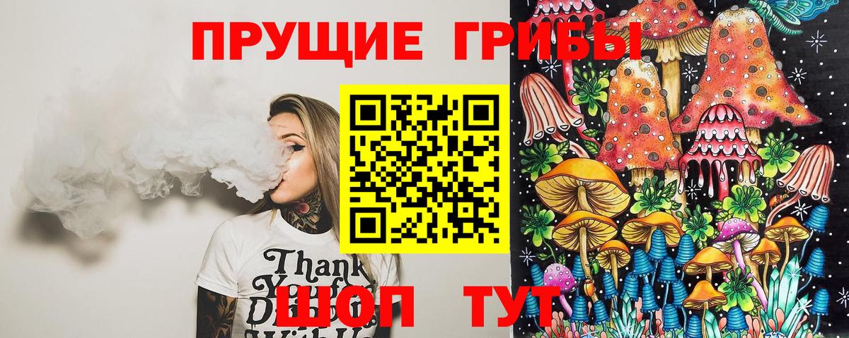 Галлюциногенные грибы GOLDEN TEACHER  Псилоцибиновые грибы мицелий  Вход с VPN  Семилуки 