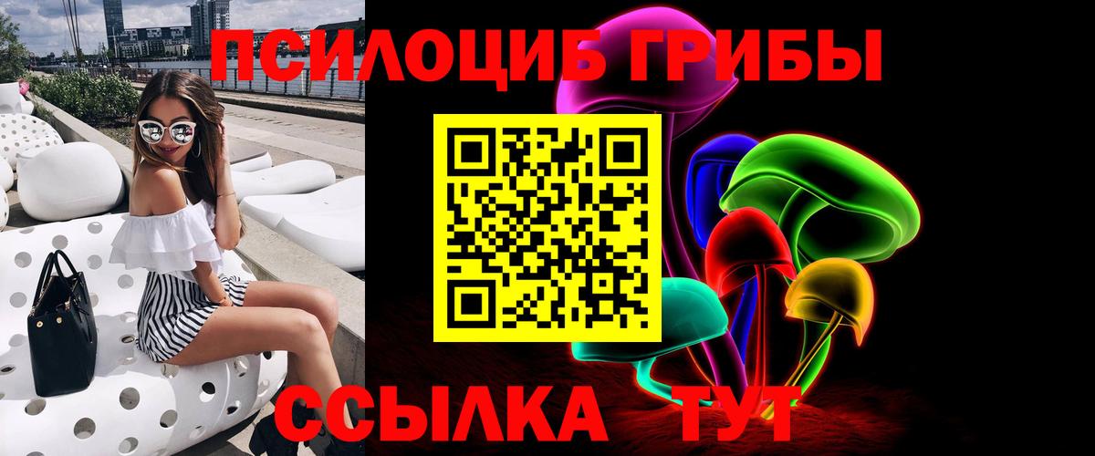 Псилоцибиновые грибы ЛСД Семилуки