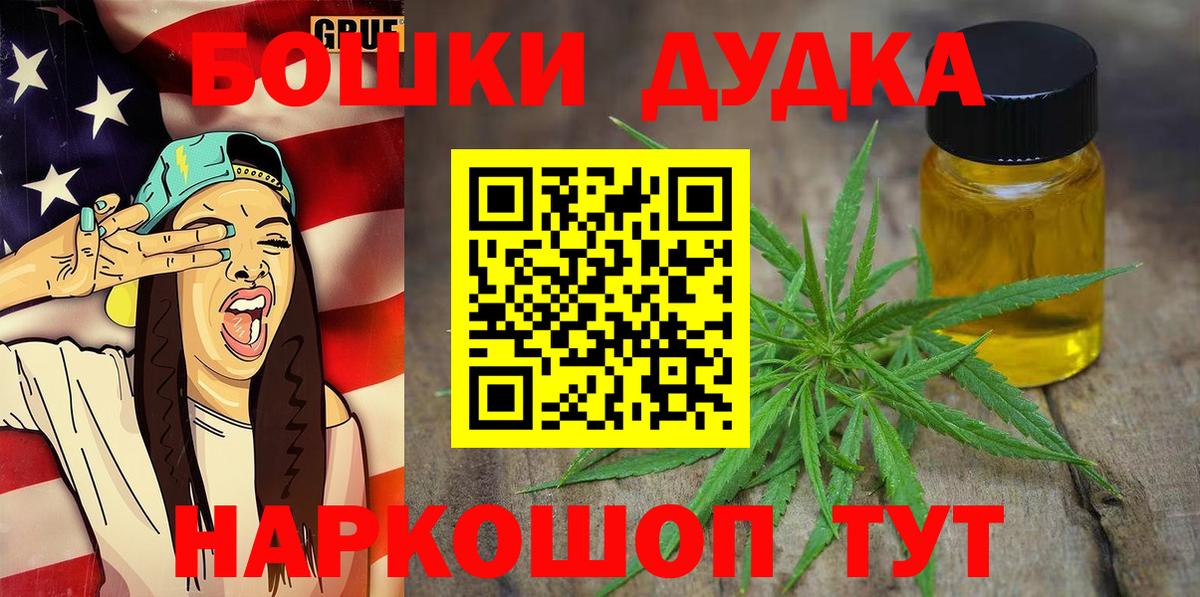 Канабис Bruce Banner Семилуки